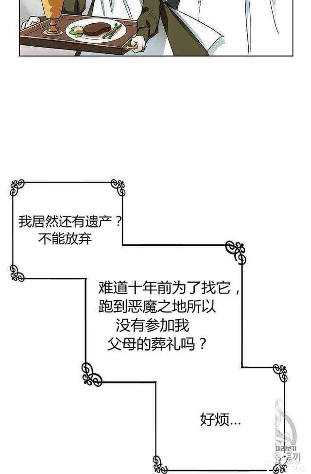 漫画：韩漫-丈夫隐藏了他的容貌 2-37.jpg
