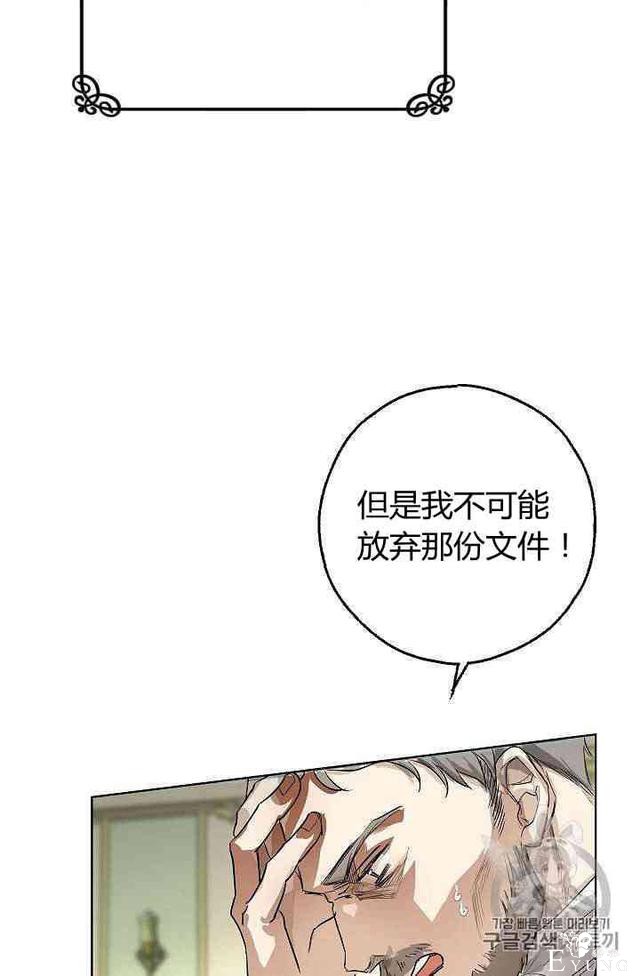 漫画：韩漫-丈夫隐藏了他的容貌 2-34.jpg