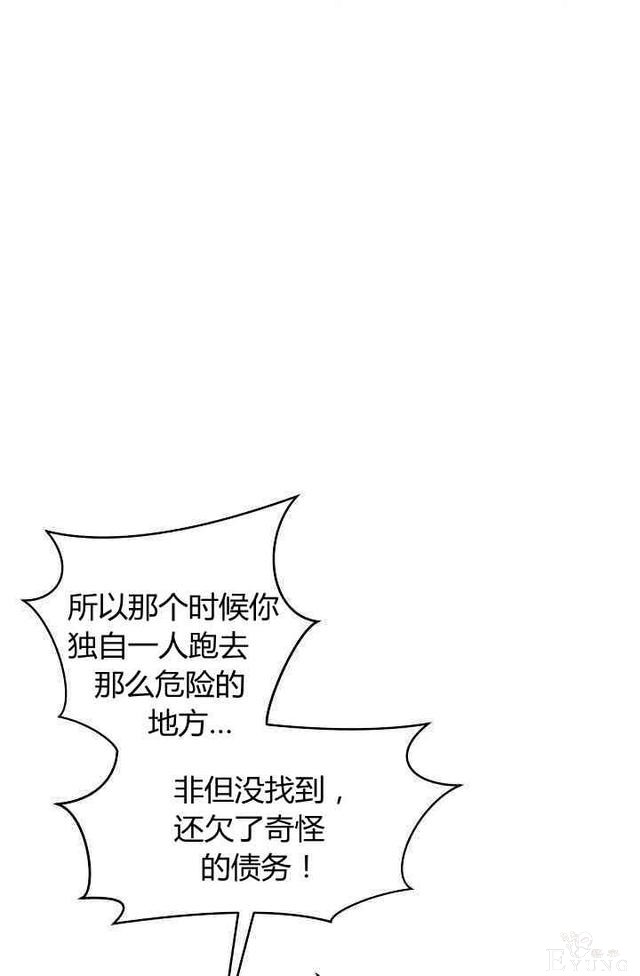 漫画：韩漫-丈夫隐藏了他的容貌 2-38.jpg