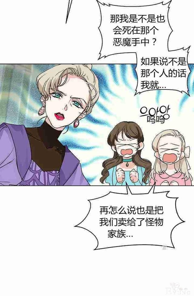漫画：韩漫-丈夫隐藏了他的容貌 2-39.jpg