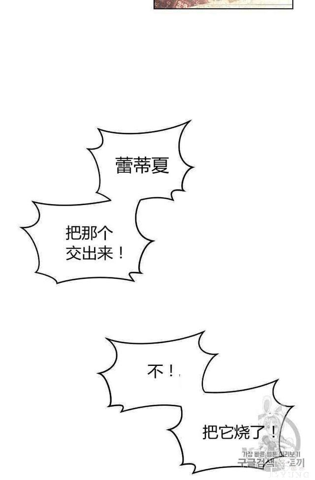 漫画：韩漫-丈夫隐藏了他的容貌 2-44.jpg