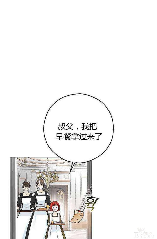 漫画：韩漫-丈夫隐藏了他的容貌 2-42.jpg