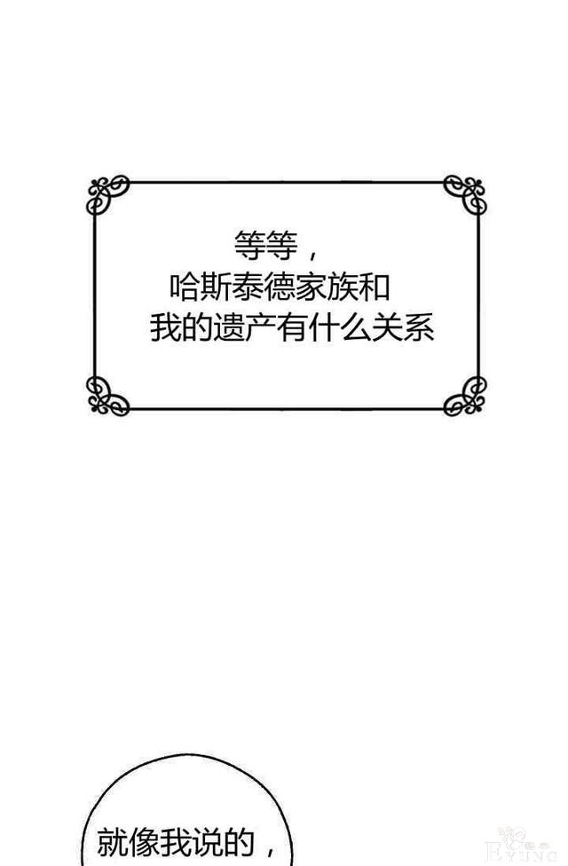漫画：韩漫-丈夫隐藏了他的容貌 2-40.jpg