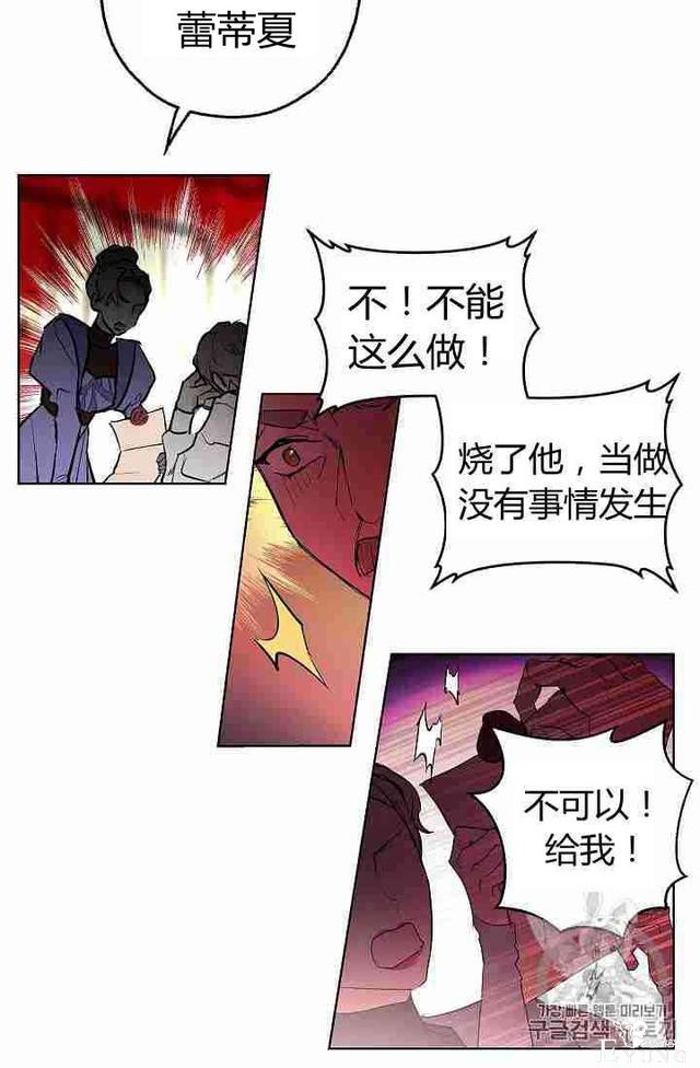 漫画：韩漫-丈夫隐藏了他的容貌 2-41.jpg