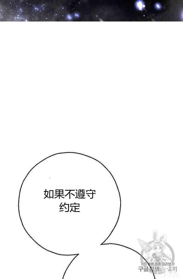 漫画：韩漫-丈夫隐藏了他的容貌 2-49.jpg