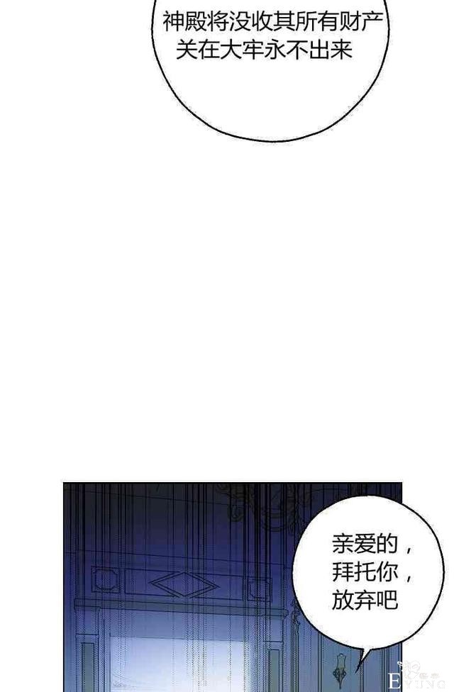 漫画：韩漫-丈夫隐藏了他的容貌 2-50.jpg