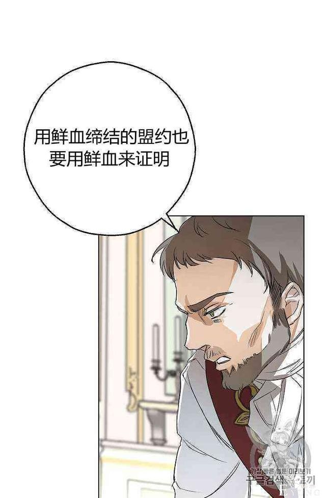 漫画：韩漫-丈夫隐藏了他的容貌 2-52.jpg