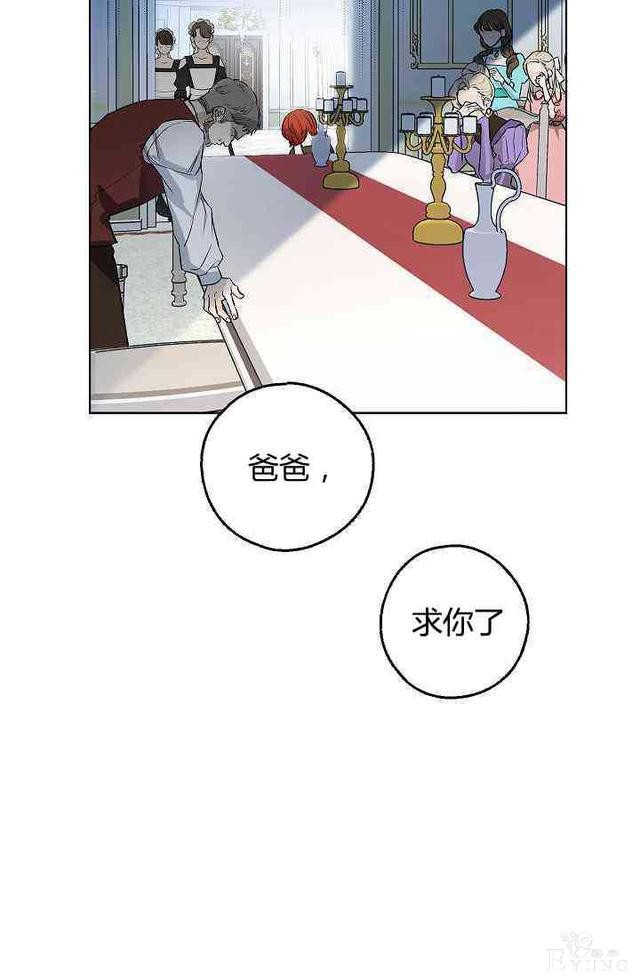 漫画：韩漫-丈夫隐藏了他的容貌 2-51.jpg