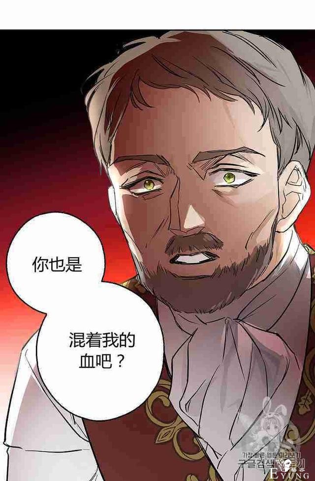 漫画：韩漫-丈夫隐藏了他的容貌 2-54.jpg