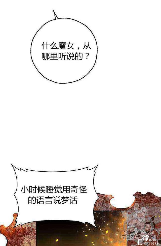 漫画：韩漫-丈夫隐藏了他的容貌 2-58.jpg