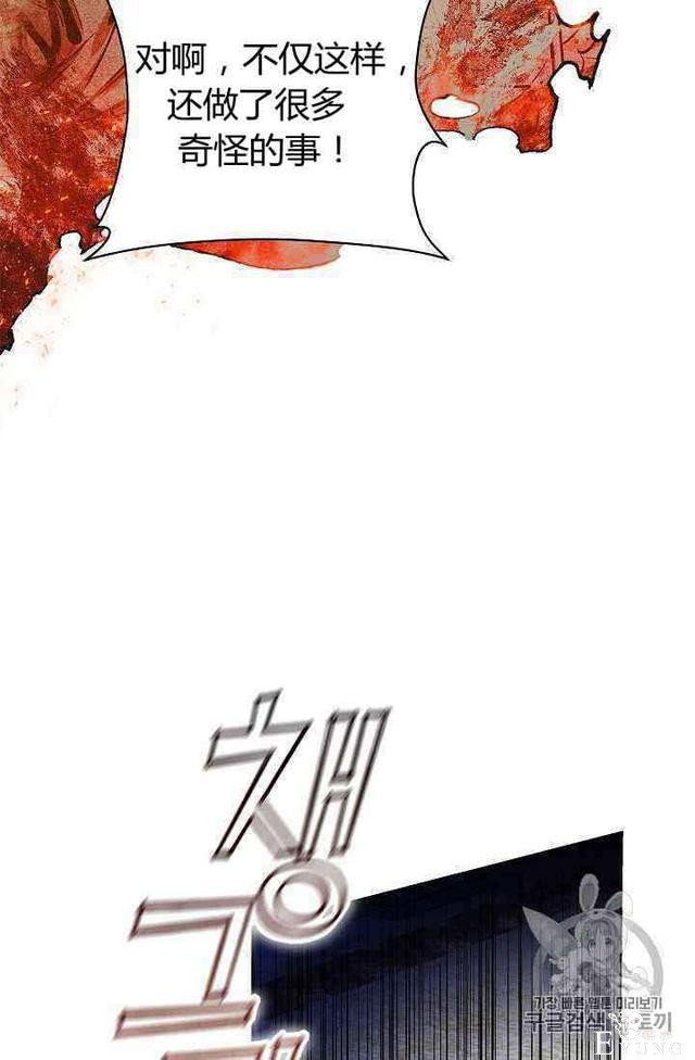 漫画：韩漫-丈夫隐藏了他的容貌 2-60.jpg