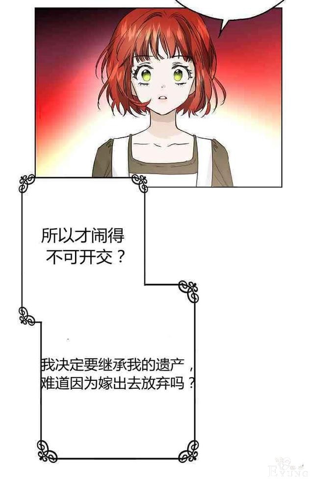 漫画：韩漫-丈夫隐藏了他的容貌 2-56.jpg