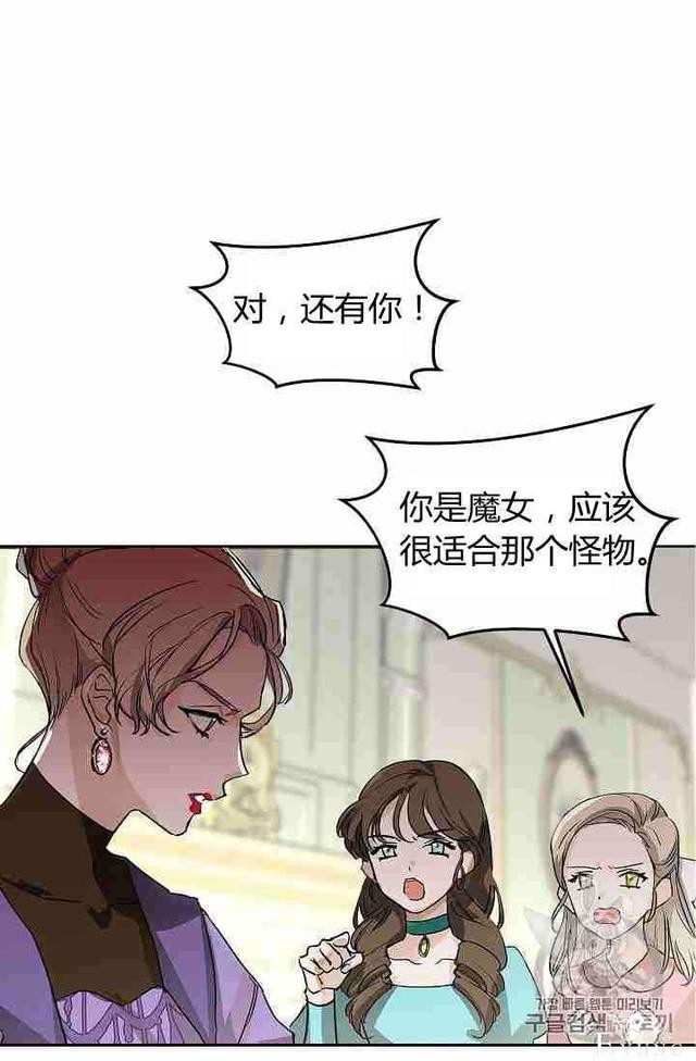 漫画：韩漫-丈夫隐藏了他的容貌 2-57.jpg