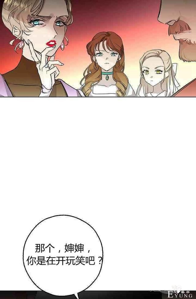 漫画：韩漫-丈夫隐藏了他的容貌 2-64.jpg