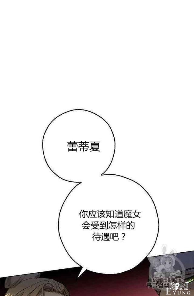 漫画：韩漫-丈夫隐藏了他的容貌 2-63.jpg