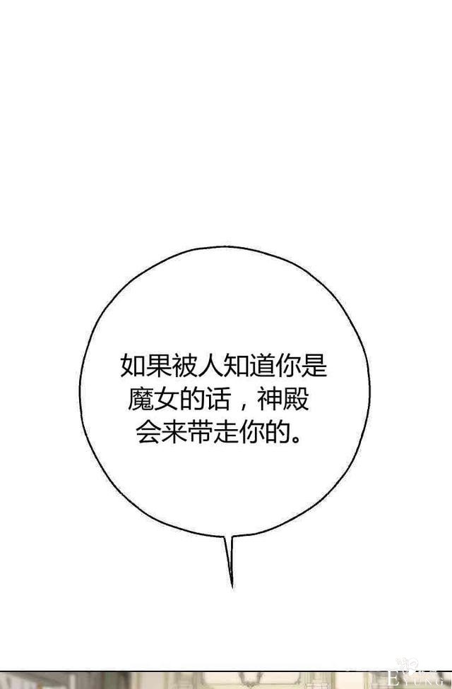 漫画：韩漫-丈夫隐藏了他的容貌 2-68.jpg