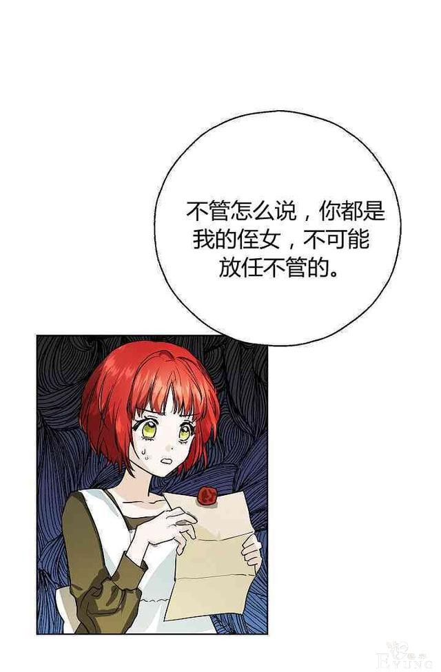 漫画：韩漫-丈夫隐藏了他的容貌 2-67.jpg