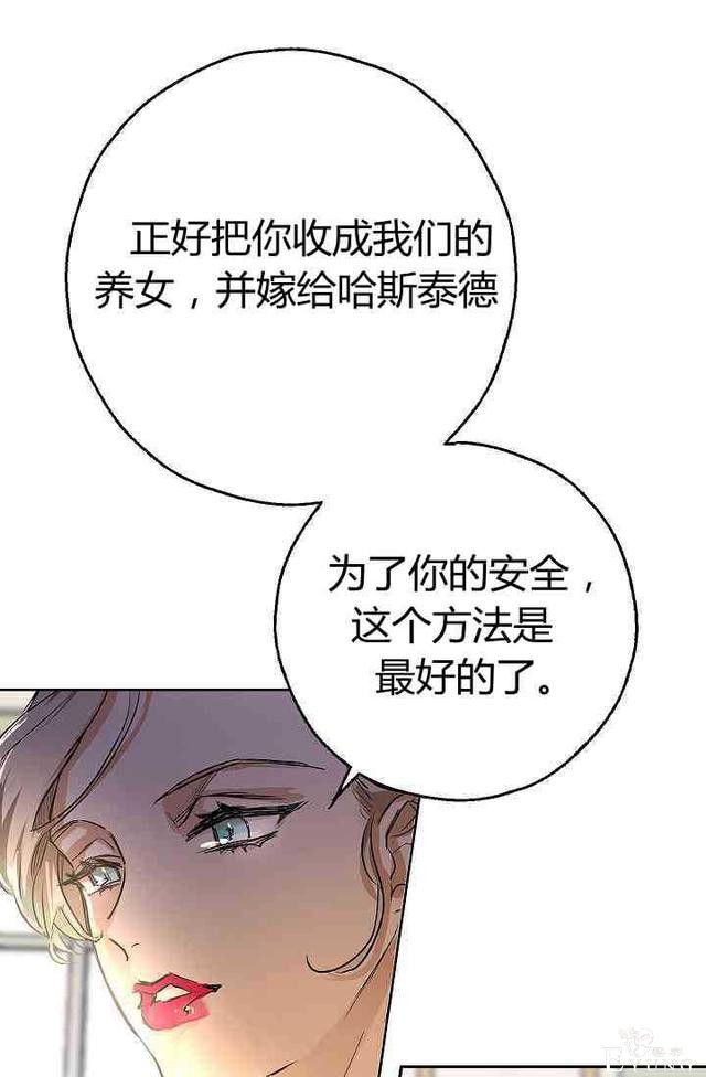 漫画：韩漫-丈夫隐藏了他的容貌 2-70.jpg