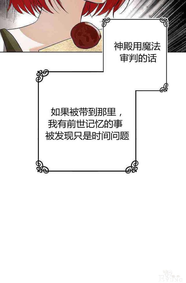 漫画：韩漫-丈夫隐藏了他的容貌 2-66.jpg