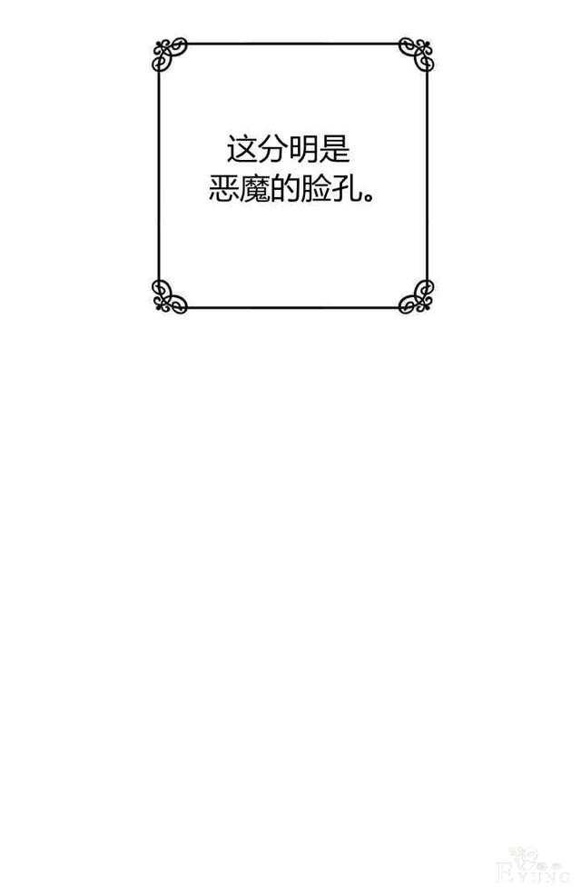 漫画：韩漫-丈夫隐藏了他的容貌 2-74.jpg