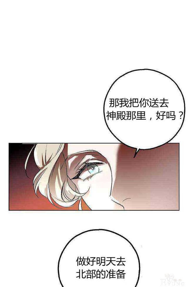 漫画：韩漫-丈夫隐藏了他的容貌 2-72.jpg