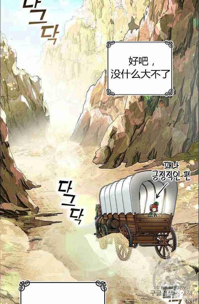 漫画：韩漫-丈夫隐藏了他的容貌 2-76.jpg