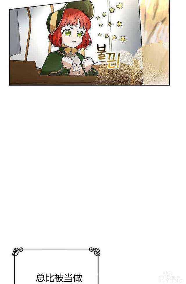 漫画：韩漫-丈夫隐藏了他的容貌 2-78.jpg