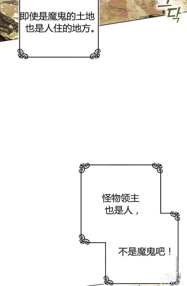 漫画：韩漫-丈夫隐藏了他的容貌 2-77.jpg