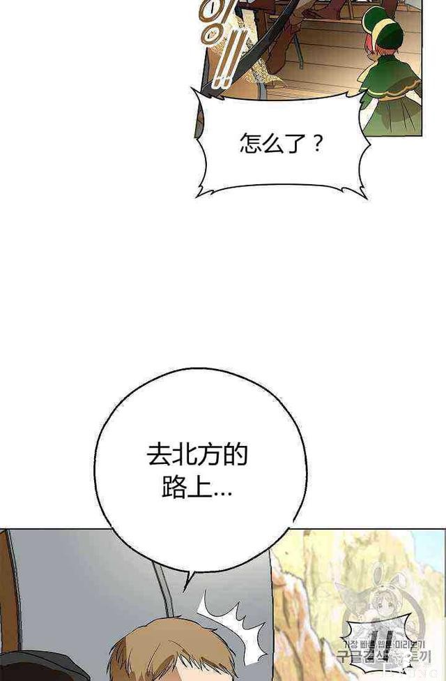 漫画：韩漫-丈夫隐藏了他的容貌 2-81.jpg