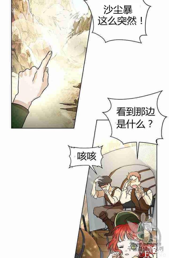 漫画：韩漫-丈夫隐藏了他的容貌 2-83.jpg
