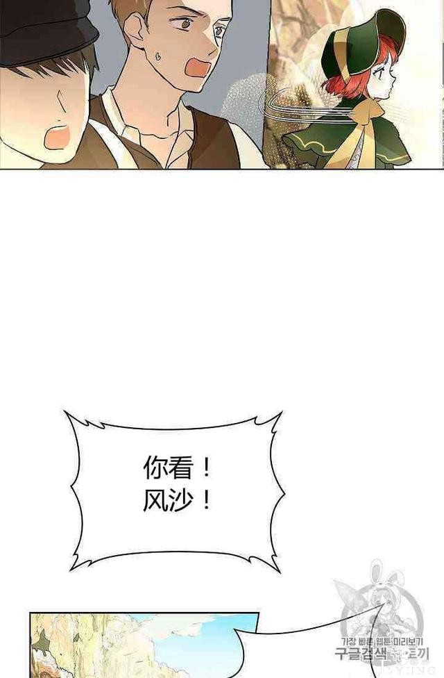 漫画：韩漫-丈夫隐藏了他的容貌 2-82.jpg