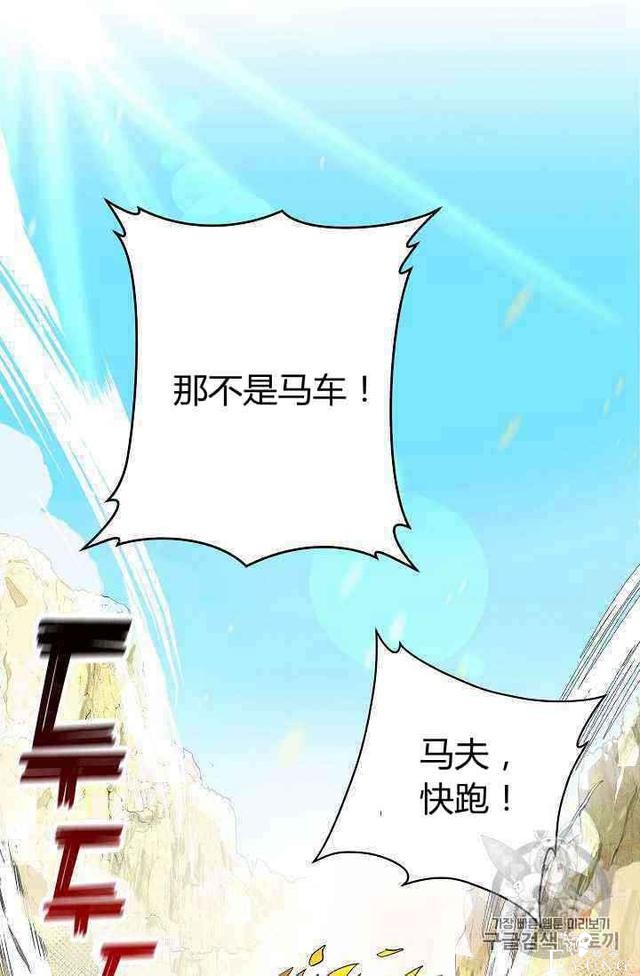 漫画：韩漫-丈夫隐藏了他的容貌 2-88.jpg