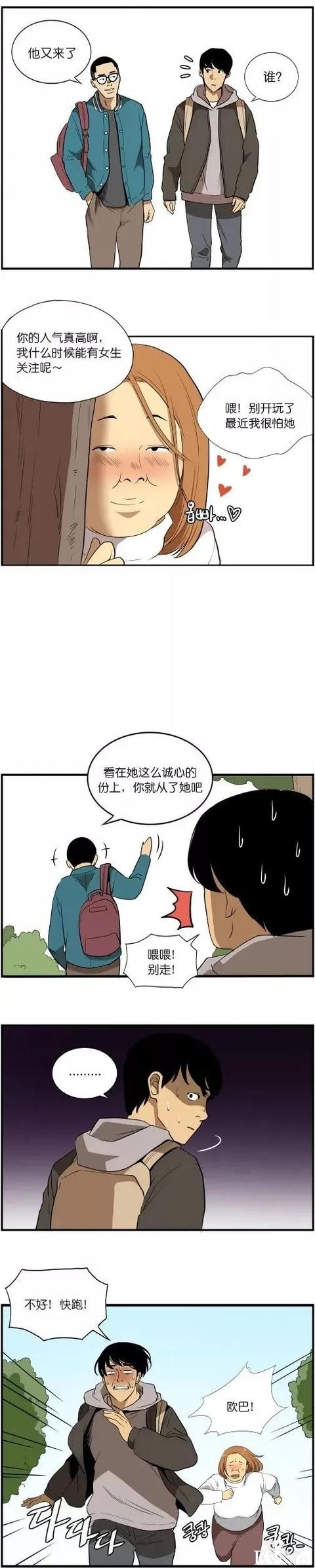 漫画之减肥的新方法-1.jpg