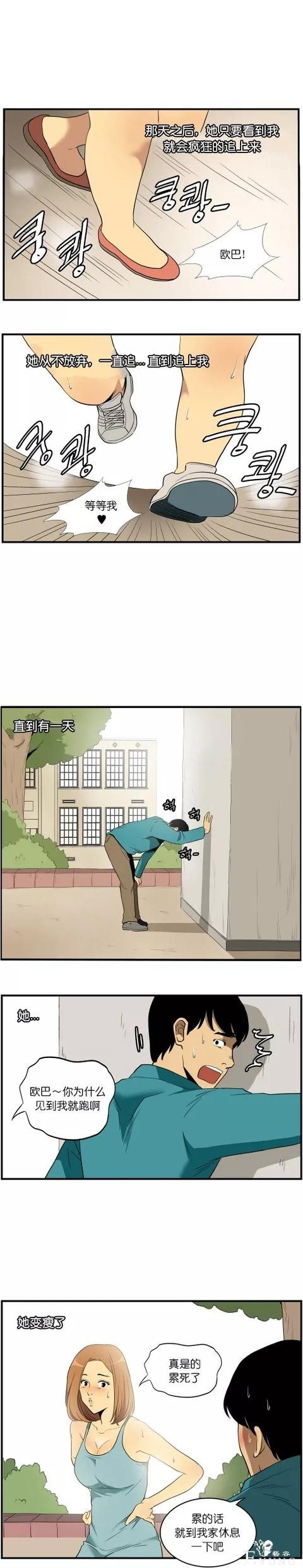 漫画之减肥的新方法-2.jpg