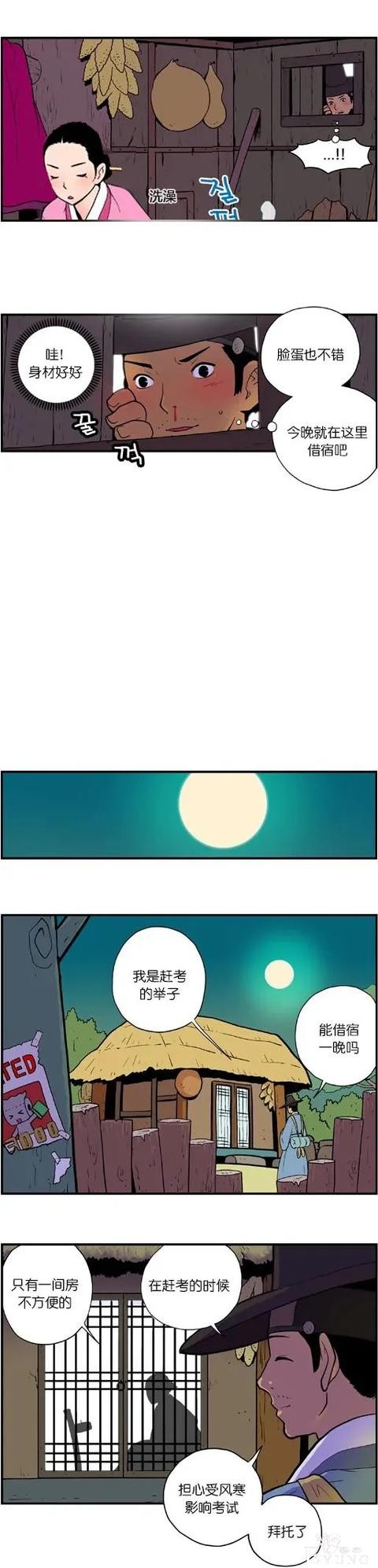漫画：借宿美妇家的书生-1.jpg