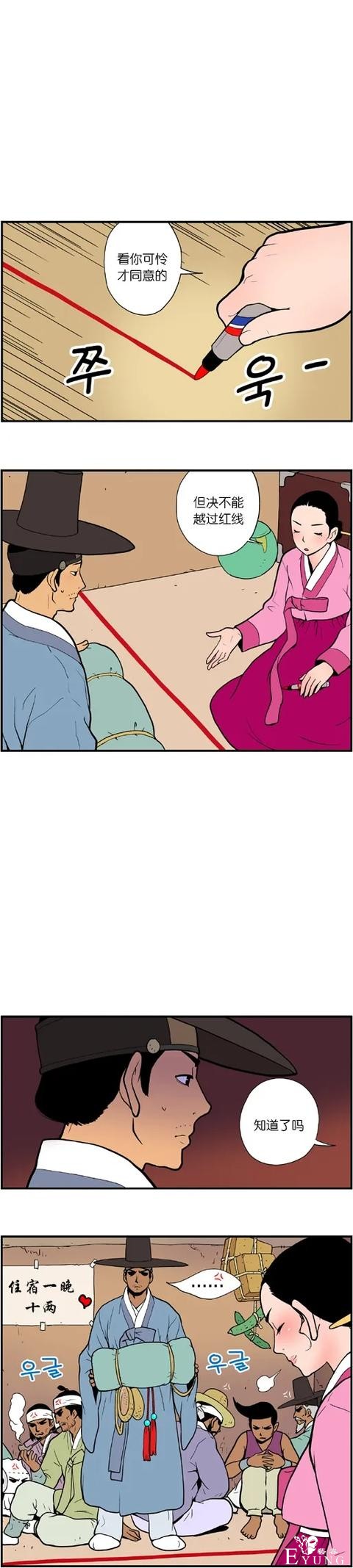 漫画：借宿美妇家的书生-2.jpg