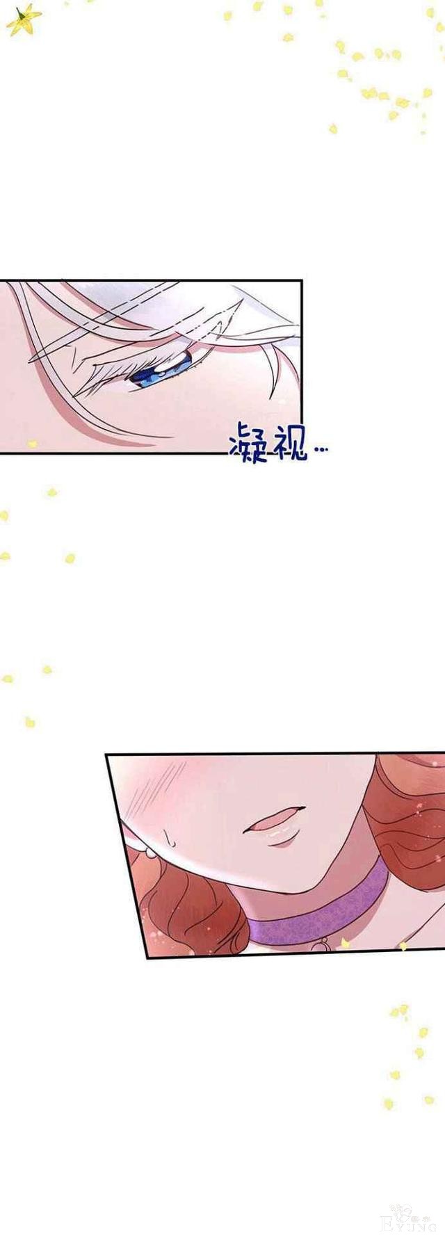 漫画：韩漫-公爵大人为什么要这样 45-3.jpg