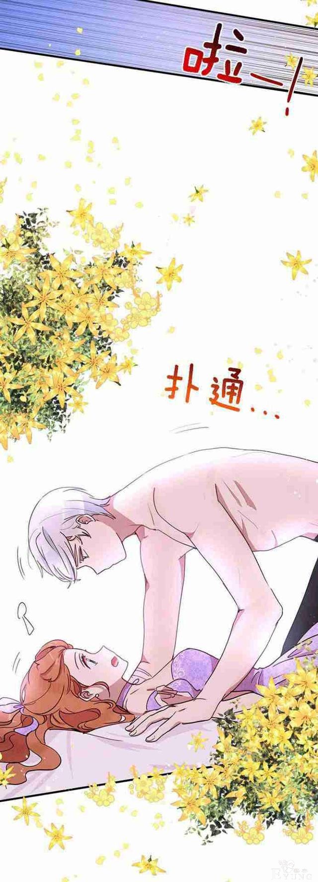 漫画：韩漫-公爵大人为什么要这样 45-2.jpg