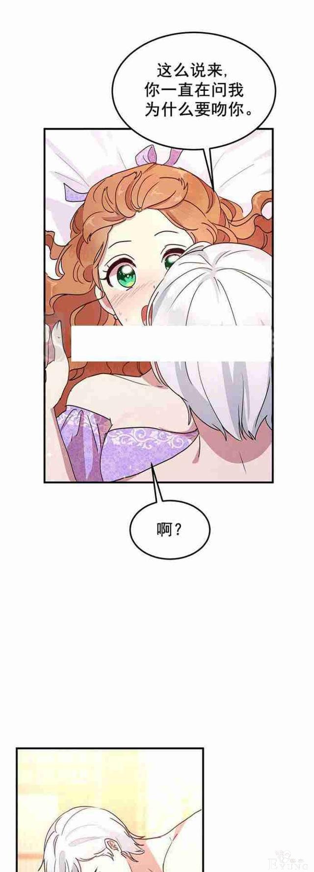 漫画：韩漫-公爵大人为什么要这样 45-4.jpg