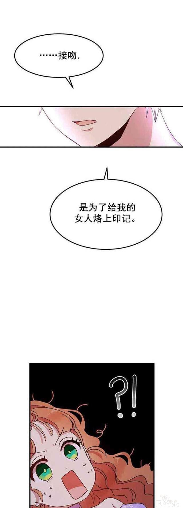 漫画：韩漫-公爵大人为什么要这样 45-8.jpg
