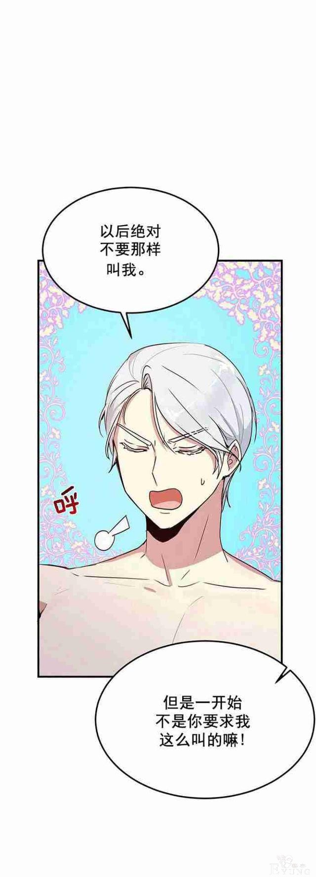 漫画：韩漫-公爵大人为什么要这样 45-10.jpg