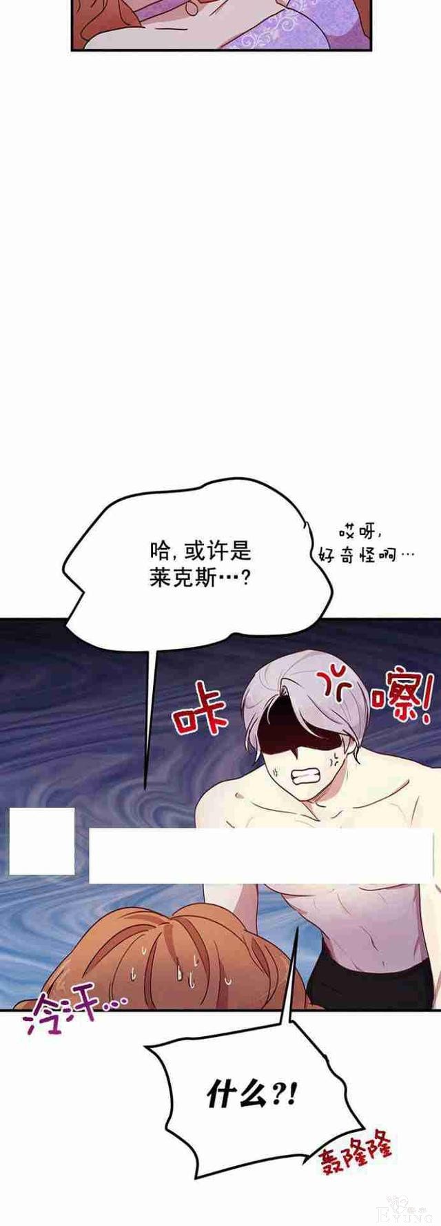 漫画：韩漫-公爵大人为什么要这样 45-9.jpg