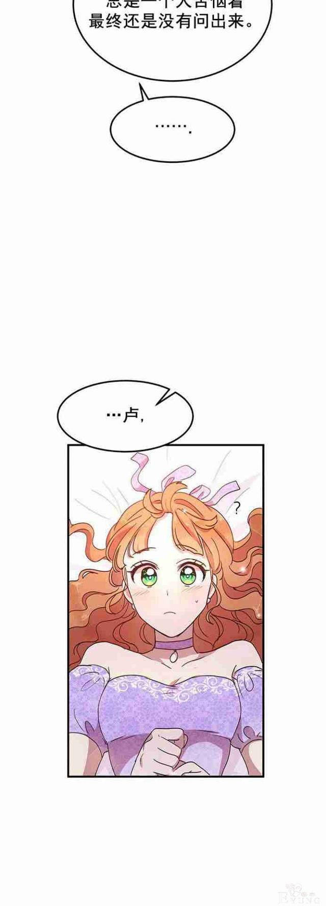 漫画：韩漫-公爵大人为什么要这样 45-7.jpg