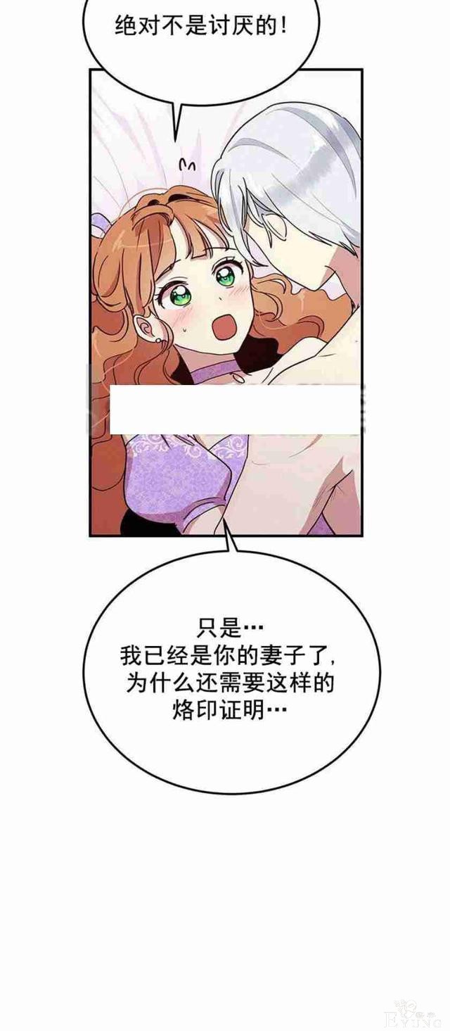 漫画：韩漫-公爵大人为什么要这样 45-13.jpg