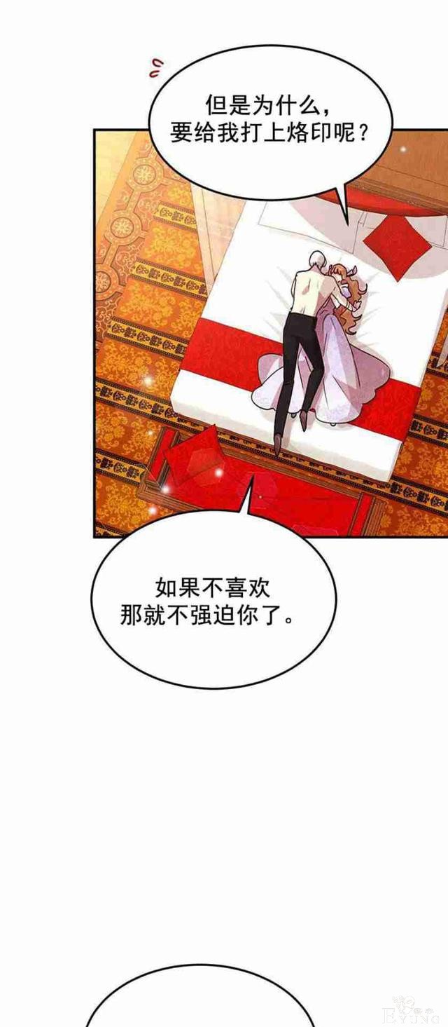 漫画：韩漫-公爵大人为什么要这样 45-12.jpg