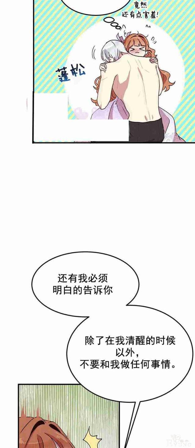 漫画：韩漫-公爵大人为什么要这样 45-17.jpg