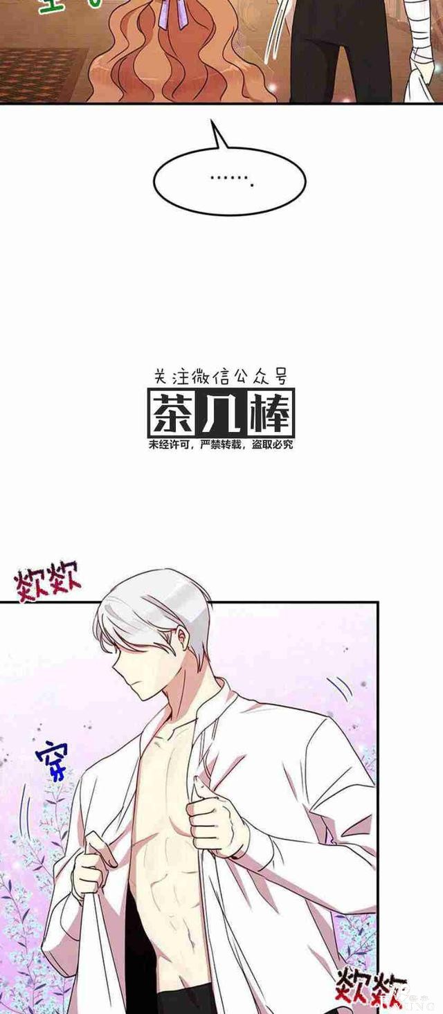 漫画：韩漫-公爵大人为什么要这样 45-19.jpg
