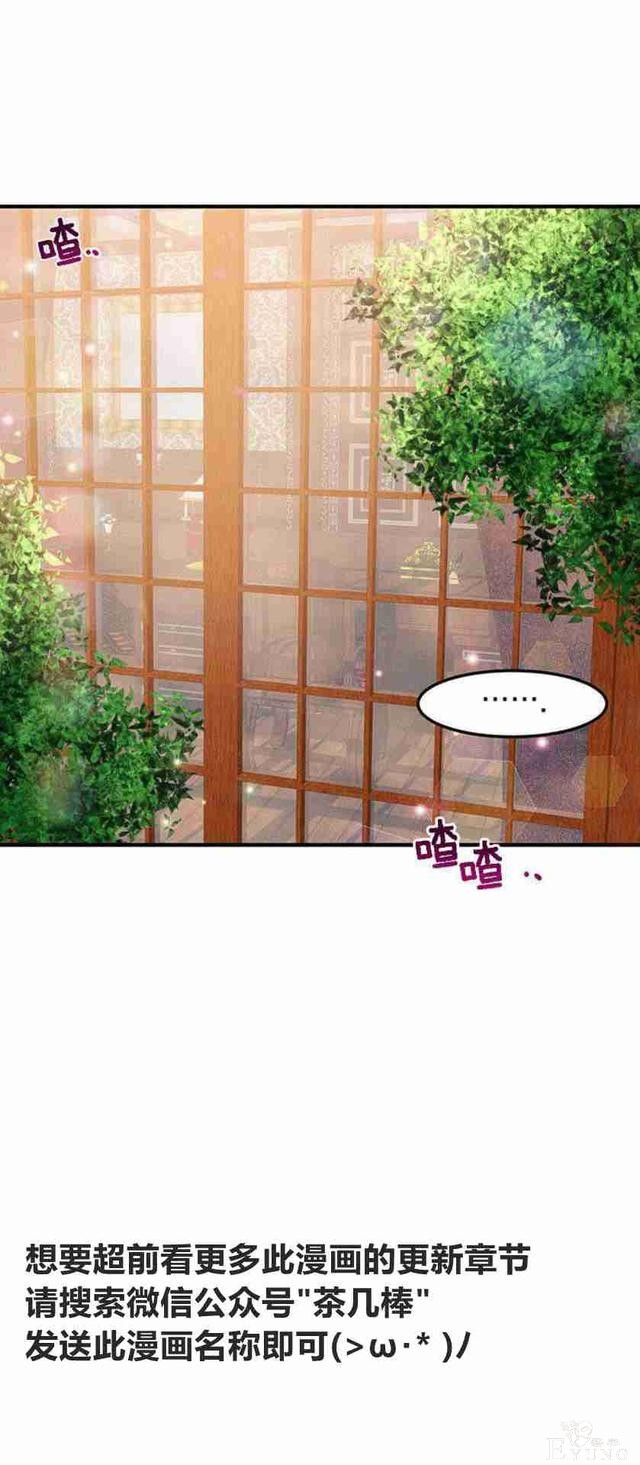 漫画：韩漫-公爵大人为什么要这样 45-15.jpg
