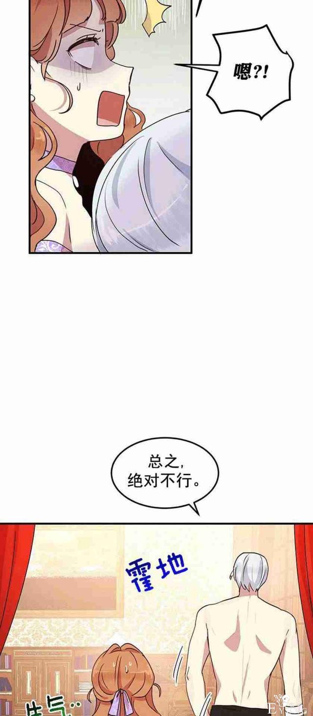 漫画：韩漫-公爵大人为什么要这样 45-18.jpg