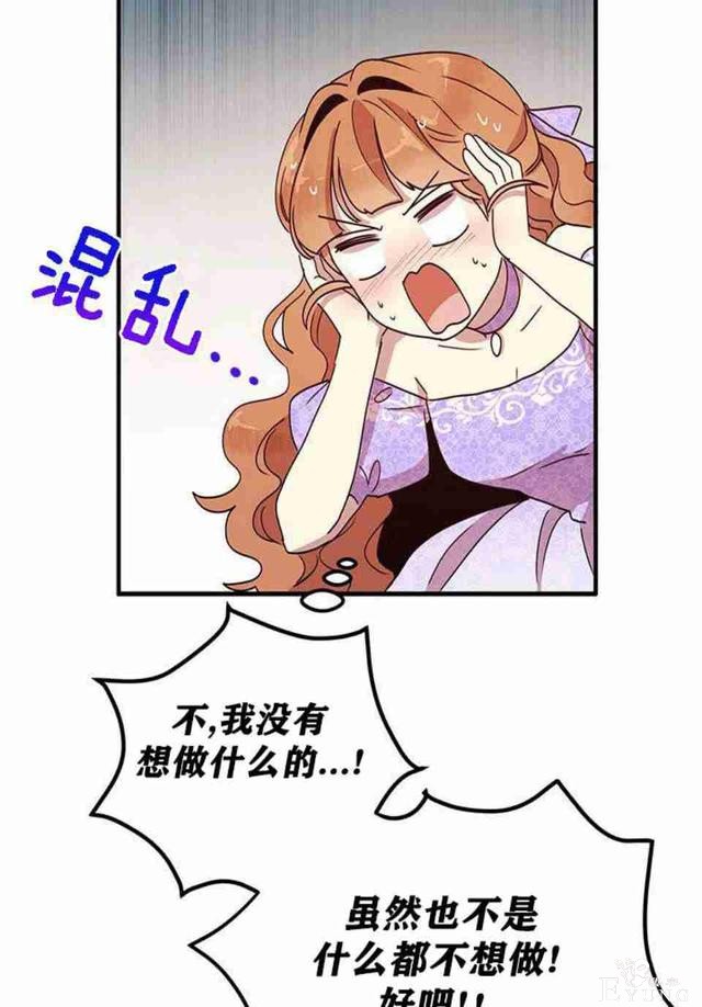 漫画：韩漫-公爵大人为什么要这样 45-22.jpg